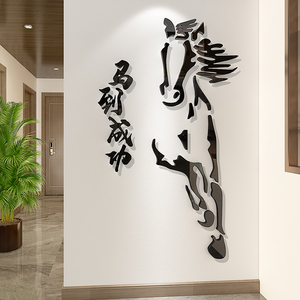 Nuovi adesivi in stile cavallo adesivi <span class=keywords><strong>murali</strong></span> in acrilico 3D studiano la decorazione della stanza della parete della camera da letto - Product Image 2