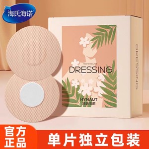 Pansement adhésif stérile Haisi Hainuo en tissu non tissé couleur chair pour couvrir les plaies, jetable, 12 sachets - Product Image 5