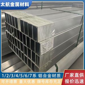 ท่ออลูมิเนียมสี่เหลี่ยม Chalco Taihang 6061 แบบอโนไดซ์ สำหรับงานอุตสาหกรรม รับผลิตตามแบบ - Product Image 3