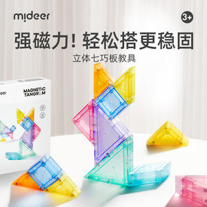 Bloques de construcción magnéticos Mideer Tangram 3D para niños, juguete educativo para estimular el cerebro, a partir de 3 años. - Product Image 2