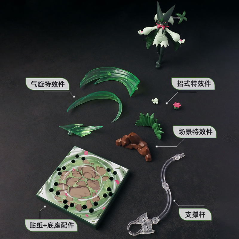 BlokeesポケモンフィギュアクラシックバージョンL-Meowscarada