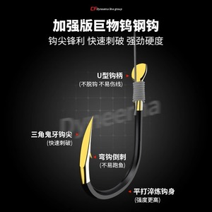 Dyneema Line Group Strengthened Big Fish Hook Steel Hook High Strength Sharp Point Fast Penetration U-Shaped Handle Fishing - Product Image 1