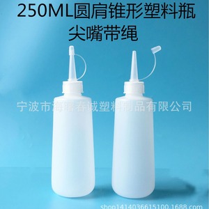 ขวดพลาสติกทรงกรวยไหล่โค้ง ขนาด 250 มล. ยี่ห้อ Chuncheng พร้อมจุกแหลมและเชือก สำหรับบรรจุภัณฑ์กาวสี - Product Image 3
