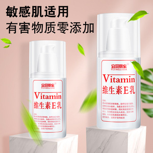 Crema Viso <span class=keywords><strong>e</strong></span> Corpo Idratante Anti-Screpolature per la Cura della Pelle, Lozione Idratante con Vitamina <span class=keywords><strong>E</strong></span> - Product Image 3