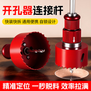 Tige de connexion pour scie cloche Niu Xiang 22 mm métrique à pointe en carbure pour tuyaux avec mandrin intégré et guide intégré - Product Image 3