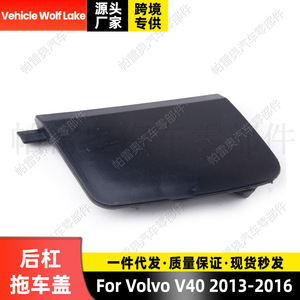 Cubierta de parachoques trasero para remolque, compatible con Volvo V40 2013-2016, pieza de repuesto de ABS - Product Image 1