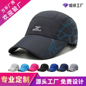 Baseball Cap Unisex Mesh Quick Dry Sun Protection Breathable Windproof Outdoor Hat - Product Image 5