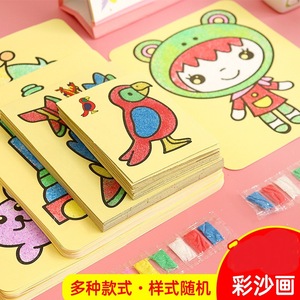 Kit de pintura en arena para niños, juguete educativo artesanal para niños de 3 a 6 años, juguetes de dibujo de Material de papel Unisex - Product Image 3