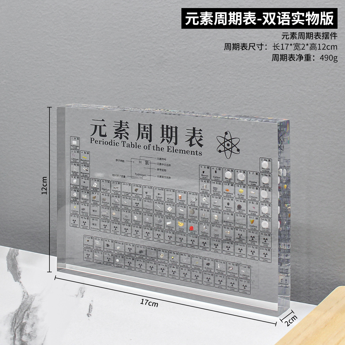 Modelo con incrustaciones en chino e inglés de 170x120x20mm