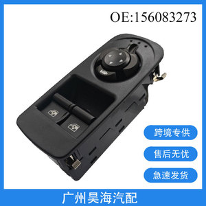 สวิตช์กระจกไฟฟ้าอัลฟ่า โรเมโอ ปี 2008-2018 รุ่น 156083273 สภาพใหม่ - Product Image 2