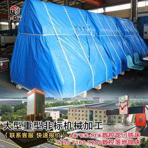 Machine-outil de fraisage à portique CNC Luoyang pour le traitement de grandes manchons en acier destinés aux mines, aux usines sidérurgiques et aux machines pétrochimiques - Product Image 5