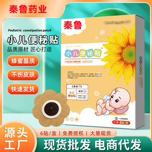 Parches para el estreñimiento Qin Lu Hai Xu Kangmin, aptos para adultos y niños, para la hinchazón, el estreñimiento y problemas intestinales - Product Image 3