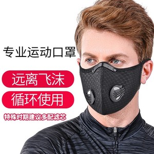 Masque de sport pour cyclisme, maille noire, unisexe, respirant, avec élément filtrant, pour la course à pied et le cyclisme en plein air - Product Image 4
