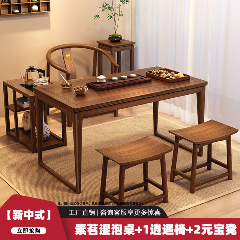 [1 Wet Soaked Recliner and 2 Yuanbao Stools]