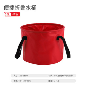 Seau d'eau pliable d'extérieur 20L, portable, en PVC, multi-usages, pour le camping, la pêche, le lavage de voiture - Product Image 2