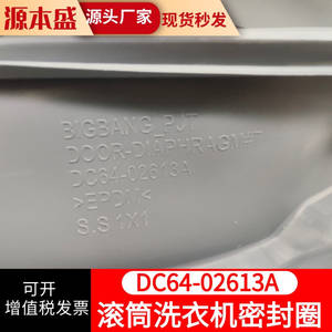 Sello de Goma para Lavadora Samsung DC64-02613A, Junta de Puerta Delantera, Resistente - Product Image 3