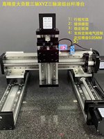 XYZ Gantry à glissière linéaire à trois axes avec vis à billes, pour un fonctionnement stable et fluide, charge lourde pour le contrôle des mouvements liés