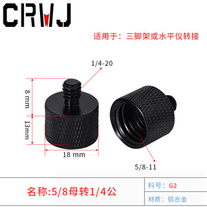 Adaptador de rosca de aleación de aluminio de 5/8 a 1/4 a 3/8 para montaje en trípode - Product Image 3