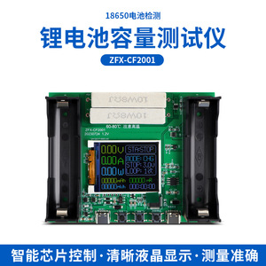 Testeur de capacité de batterie Xiuyuan ZFX-CF2001 0-20V, mesureur de résistance interne Li-ion - Product Image 4