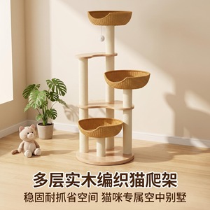 Solid wood and rattan cat <b>bed</b>, cat tree, small sisal cat shelf, suitable for small apartments and multiple cats, saving space. - Product Image 4