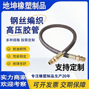สายยางถักสีดำ Earth Kun ทนแรงดันสูง 9 Mpa สำหรับอุปกรณ์เคมีพลังงานโลหะ - Product Image 5