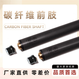 Sección frontal de taco de billar de fibra de carbono de 12.9 mm con punta de piel de cerdo e inserción blanca de 3 mm para juegos de billar - Product Image 3