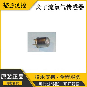 SENSORE Micro Oxygen Sensor SO-B0-001 Metal <b>Oxide</b> Type For Air Quality Detector - Product Image 5