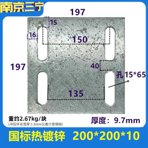 Plaque en acier carrée encastrée 200x200mm, galvanisée à chaud, pour système de montage solaire - Product Image 5