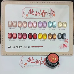 AILANUO 12 Colors Moonlight Cat's Eye <b>Gel</b> Polish Fine Silk Satin Glass Bead Crystal cat Eye <b>Nail</b> Art Polish <b>Gel</b> - Product Image 3