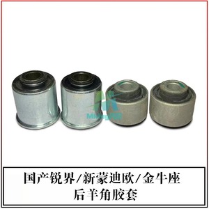 Ford Rear Saddle Bushing DG9C3C270CA DG9C5B758AE Multi Link Suspension Control Arm Bushing For <b>Edge</b> Mondeo Taurus - Product Image 5