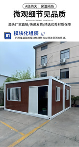 Casa Contenedor Ensamblada y Reforzada, Casa Prefabricada Móvil para Vivienda en Obras de Construcción - Product Image 5