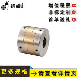 Acoplamientos Misumi de Acero Inoxidable Tipo Cruzado con Tornillo de Fijación, Venta Directa de Fábrica, Acoplamientos de Eje Estándar 401 - Product Image 4