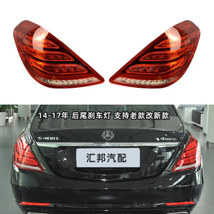 ชุดไฟท้าย LED สำหรับ Mercedes Benz 14-20 S-Class ไฟเลี้ยว W222 S350สัญญาณเบรกและถอยหลัง ligh CLEAR CLEAR & RED LENS - Product Image 5
