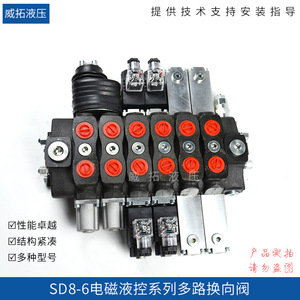 Válvula direccional multidireccional de control hidráulico electromagnético Weituo Hydraulics Sd8 6 para plataformas de perforación minera, grúas de camiones - Product Image 2