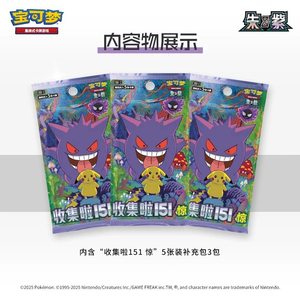 Set <span class=keywords><strong>de</strong></span> Monedas Sorpresa Coleccionable SV <span class=keywords><strong>de</strong></span> Pokémon TCG en Chino Simplificado, Original y Genuino, Sellado <span class=keywords><strong>de</strong></span> Fábrica, Nuevo y Auténtico - Product Image 3