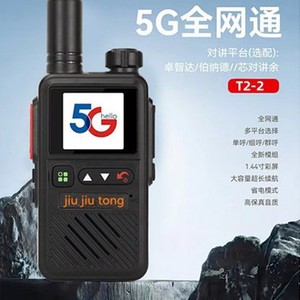 วิทยุสื่อสาร Jiujiutong T2 2 5G แบบเต็มเครือข่าย ระยะไกล สำหรับใช้งานกลางแจ้ง งานก่อสร้าง และยานพาหนะ - Product Image 1