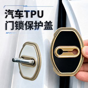 Huanyue TPU Door <b>Lock</b> Protective Cover Electroplated Silver 360 Degree Full Protection For Audi Volkswagen Porsche - Product Image 3