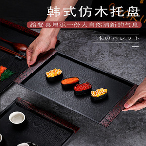 Japanese Style Wood Grain Rectangular <b>Tray</b> Black For Hotel Restaurant <b>Tea</b> Service Commercial Use - Product Image 4