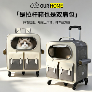 Moorpet cat carriers/pet bags, portable, breathable double-shoulder <b>trolley</b> bags for outings, perfect for cats. - Product Image 5