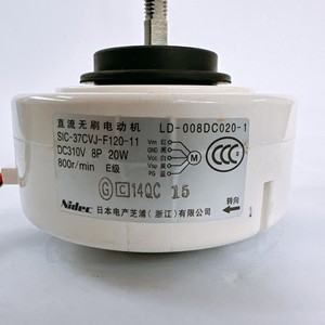 Moteur sans balais Nidec DC SIC-37CVJ-F120-11 20W 800 tr/min pour purificateur d'air et déshumidificateur - Product Image 1