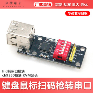 Ch9350 <b>Usb</b> To Serial Module Hid Converter For Keyboard <b>Mouse</b> Scanner Kvm Extension - Product Image 5