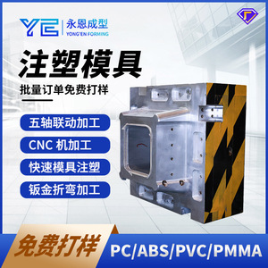 Mold Steel And Aluminum Alloy Injection Mold For Plastic Parts 001 Forming Customizable Part Number Mj23102603 - Product Image 5
