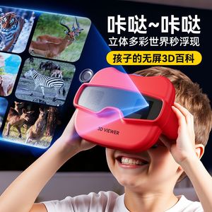 Gafas estereoscópicas portátiles para niños, visor 3D, juguetes de exploración de la naturaleza con diapositivas, de 4 a 7 años - Product Image 3