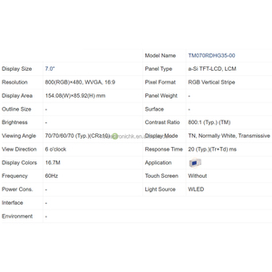 TM070RDHG35 โมดูลจอแสดงผล LCD สำหรับหน้าจอ POS เทอร์มินัล TM070RDHG35-00 - Product Image 6