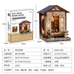 Diy <b>Mini</b> Book Nook Japanese Style Cottage 12x12.5x17cm Moss <b>Lantern</b> Garden Model Wooden Puzzle Gift For Teens - Product Image 2