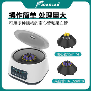 Centrífuga de Laboratorio Joanlab, 4000 RPM, 1880xg, Pantalla Digital, de Sobremesa, para Separación de Suero PRP y CGF - Product Image 2