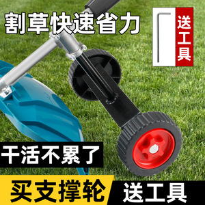 Lawn <b>Mower</b> Support Wheels 12cm Diameter 26mm Pipe Universal Auxiliary Wheels For <b>Push</b> Mowers - Product Image 4