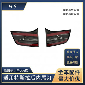 Luces Traseras Internas para Tesla Model X 1034339-00-B 1034338-00-B, Repuestos LED - Product Image 5