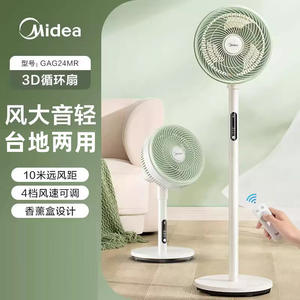 Ventilador de pedestal Midea GAG24MR, ventilador eléctrico oscilante para suelo, circulador de aire silencioso para dormitorio y sala de estar - Product Image 4