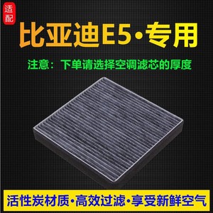 Filtre à air conditionné Filterman au charbon actif pour mise à niveau du filtre d'habitacle BYD E5 - Product Image 2
